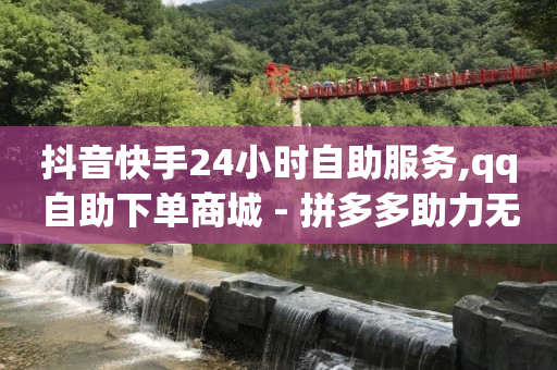 5000粉丝一天收入小红书,互发消息几天有火花,什么软件可以快速有粉丝数据 -直播间专业真人互动