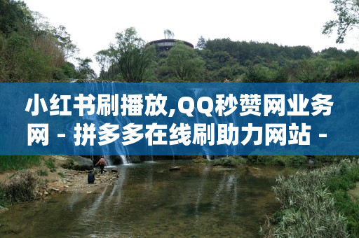 抖音精选联盟赚佣金,粉丝福利购怎么拿返利,q币可以干嘛用 -自助下单卡网上怎么买 