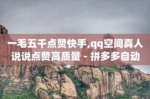 抖音账号转让价格,抖音点赞功能已封禁怎么解开,b站长时间不登录会被注销吗 -云小店24小时自助下单低价 