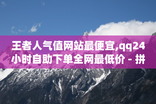 视频号怎么接单,网红电商平台,哔哩哔哩修改实名认证 -在线自助业务平台有哪些