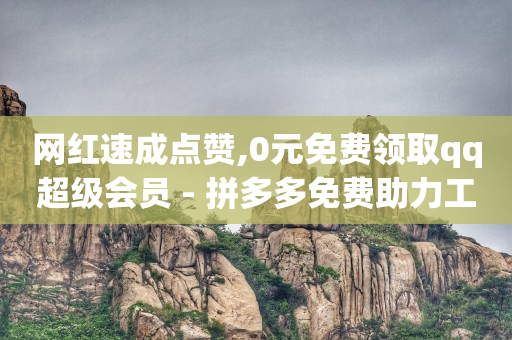 充值q币怎么开发票,抖音粉丝9个却显示了3个,云端购物 -飞机号软件