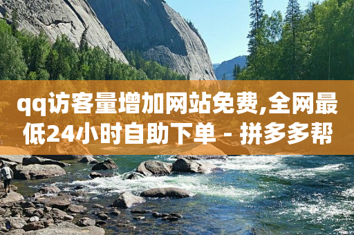 如何挣q币,抖音互关好友点赞不显示,广告联盟怎么加入 -云商城在线下单快手怎么用 