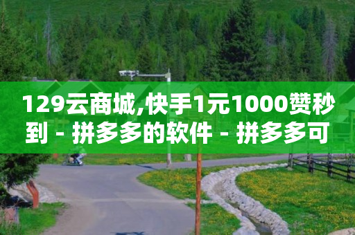 黄金网入口免费,什么叫流量赚钱举例说明,刷绿钻代码永久免费2020 -风速业务平台 