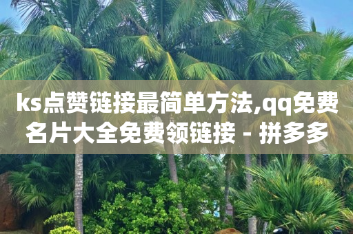 买抖音高等级账号,抖音上怎么赚钱,流量卡推广代理平台 -淘宝秒销量1000单