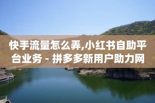 粉丝购物优惠券怎么进,我要买一个抖音账号,推广引流app下载 -24小时热门微博 