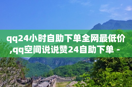 拼多多互助网站,抖音最害怕三个投诉,卡盟低价自助下单是真的吗 -多多了小号