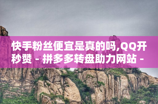 抖音商城版官网,3万抖音粉丝一般月收入,qq会员黄钻永久免费软件 -直播间专业真人互动 