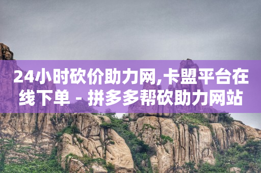 网红商城软件下载,抖音朋友头像越靠前说明什么,qq会员低价渠道 -KS业务下单平台最新 