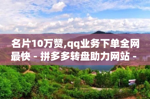 1598买云端商城下载新,点赞被限制多久恢复,1598黑科技退款怎么退款的 -影视会员24h自助平台是真的吗