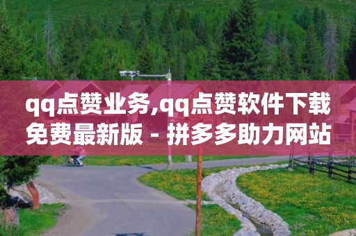 怎么把手机号泄露到网上,抖音怎么购买运费险月卡,轻抖怎么拍摄视频教程 -wb自助下单24小时平台