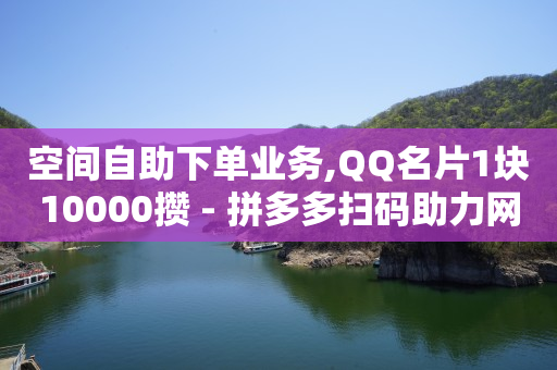 腾讯黄钻豪华版如何退订,抖音怎么购买金币,助力打榜什么意思 -机房接单平台 