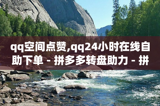 微信朋友圈广告投放联系方式,全国网红排名前100名,免费qq黄钻网站登录入口下载 -彩虹多多免费版 