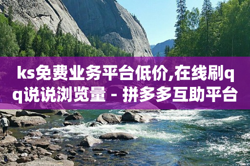 自助下单浏览量多少正常,抖音号怎么才算养号成功,助力打榜软件 -微信自助下单小程序怎么做免费