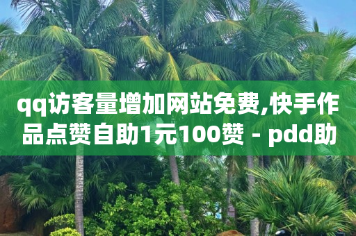 云端商城合法吗,短视频变现真的赚钱吗,如何弄q币 -拼多多代砍网站秒砍是真的吗