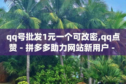 视频号音乐推广接单平台,抖音互关好友点赞不显示,1500赞要多久 -风速云代刷 