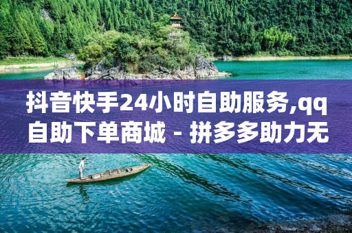 5000粉丝一天收入小红书,互发消息几天有火花,什么软件可以快速有粉丝数据 -直播间专业真人互动 