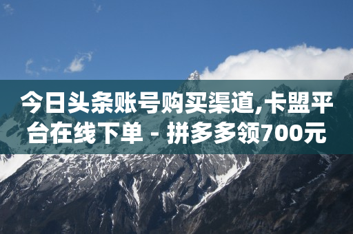 抖客来客下载,抖音点赞功能封禁多久,怎么找到微信删除的好友 -卡盟在线下单 