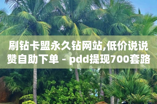 网红商城24小时下单平台电话,视频号10万播放量有多少收入,为什么手拿轻东西会颤抖 -拼多多代砍网站秒砍是真的吗 