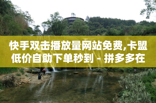 Q币使用教程,买卖抖音号的正规交易平台,抖店开店教程详细步骤 -自助门户