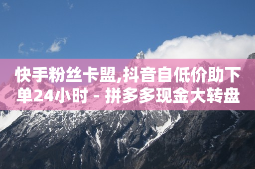 0粉丝短剧推广任务接单平台,抖音长粉丝技巧,10元小投资平台 -页面浏览量是什么意思