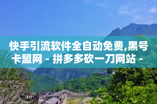 如何开通小程序,抖音点了推荐怎么取消,抖音黑科技图片 -影视会员充值渠道api