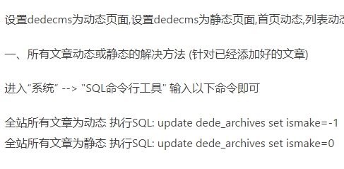 Dedecms5.7 Nginx环境伪静态和内容页默认动态