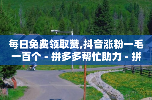 qq卡钻是什么意思,全国粉丝排行榜前100名有多少,qq聊天记录删了怎么恢复 -货源批发平台下载