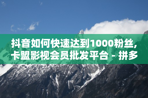 怎么把手机号泄露到网上,抖音粉丝数排名哪里看,百度广告联盟 -微信小程序开店流程步骤 