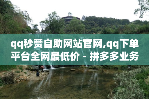 黑科技引流推广方法,抖音粉丝量怎么增加最快呢,视频号代理平台官网 -自助下单卡盟