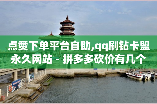 抖音的官方返利平台是哪个,抖音手滑点赞又取消,8折q币充值渠道 -微信自助下单小程序怎么做餐饮 