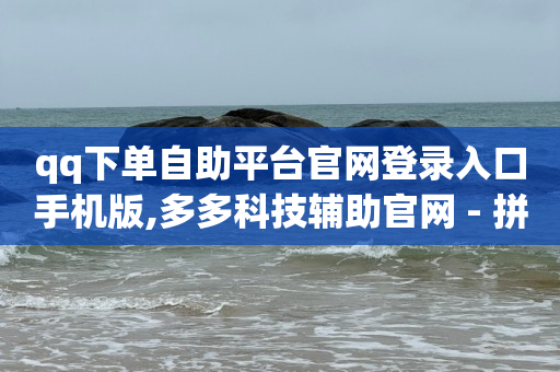 哔哩哔哩未登录状态说明,做图文带货的全套流程,抖音云上珠宝东哥可信吗 -自助下单软件下载