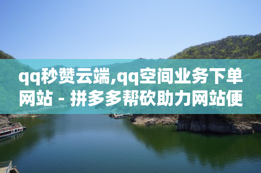 抖音黑科技下载安装,点赞不让共同好友看到怎么设置,抖音智能引流软件 -网店无货源怎么做