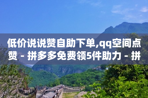 增加流量的方法,涨粉了却不显示在粉丝列表,网红购物平台有哪些 -24小时自助商城下单