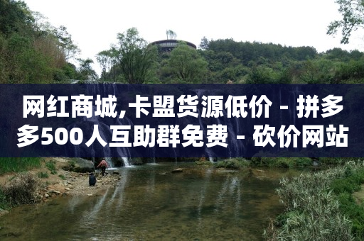 b站登录账号是什么,全国粉丝排行榜前100名有哪些,抖音流量推广平台是什么 -微信小程序开店流程拆解