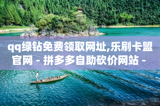 智能抹除字幕工具,赚钱一天50元,网红助力单赚佣金诈骗 -拼多多助力一元十刀网页 