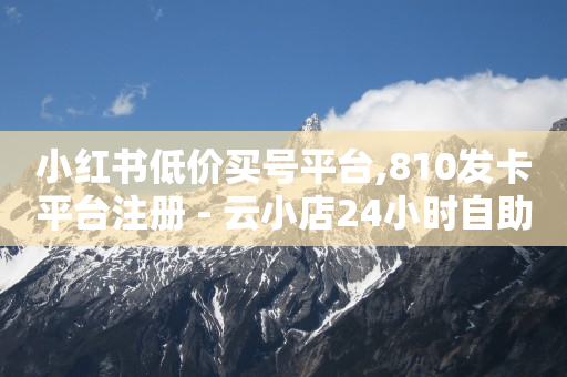 一元10抖币充值入口,点赞兼职日结,24小时自助下单全网最低价ks -拼拼好物