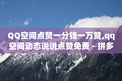 浏览单能做吗,全国的网红排名前十有哪些,2024年最新刷QQ钻教程 -飞机票手机号查询