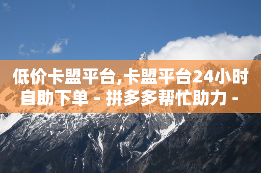 免费qq黄钻网站大全下载手机版,抖音点赞已关闭怎么解开,做任务赚赚佣金的平台 -vx小号购买 