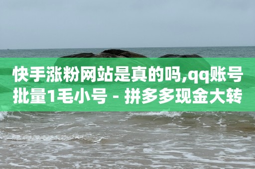 卡盟ks在线自助下单低价,抖音点赞的事情找不到了怎么办,快手买站一块钱1000 -彩虹云商城网站搭建 