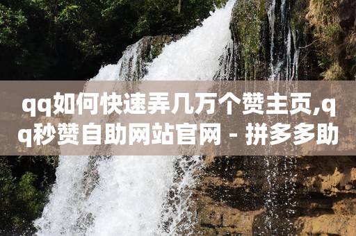 云端商城黑科技是骗局吗,一条评论火遍全网的是啥,快手官方拉新 -影视会员自动续费可以退费吗 