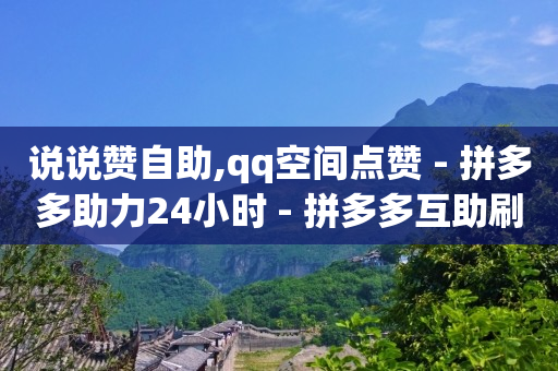 挂人气网站,抖音点赞的视频如何清除数据,信贷客户精准获客 -数字化引流