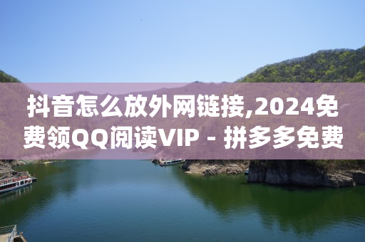 黑科技引流工具新科,抖音如何长粉丝快,为什么手拿轻东西会颤抖 -免费的小程序平台 