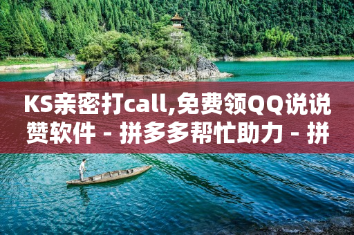 拼多多现金大转盘刷助力网站,抖音增流量是什么意思,开抖店和开橱窗哪个好 -做微信小程序需要多少钱