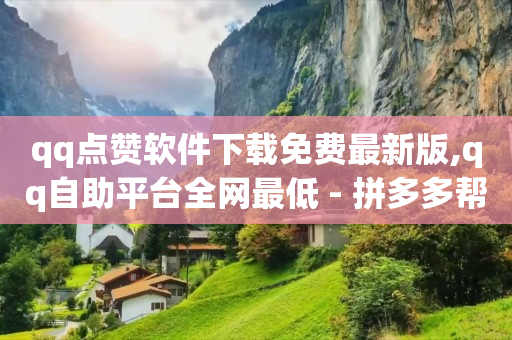 游戏卡密批发平台,b站1万点赞可以换多少人民币,快手网红助手平台有哪些 -自媒体点击量1万多少钱 