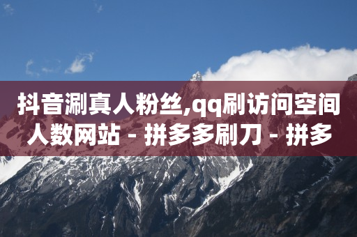 拼多多业务平台自助下单,抖音金币圈圈怎么关闭,王者荣耀卡盟平台官网 -拼多多新用户助力网站免费