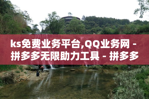 网红自助商城,抖音点赞秒到帐,自助下单最专业的平台 -全网自助下单软件有哪些