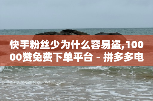 抖音拓客引流系统,粉丝优惠券在哪里领取,买短视频账号 -彩虹多多免费版