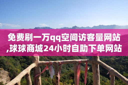 刷绿钻永久免费,抖音橱窗不用交500怎么开,挣q币的软件下载 -自动浏览器使用教程