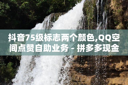 bilibili初始头像,抖音点赞秒取消会发现,轻抖任务赚钱骗局套路 -快手业务24小时在线