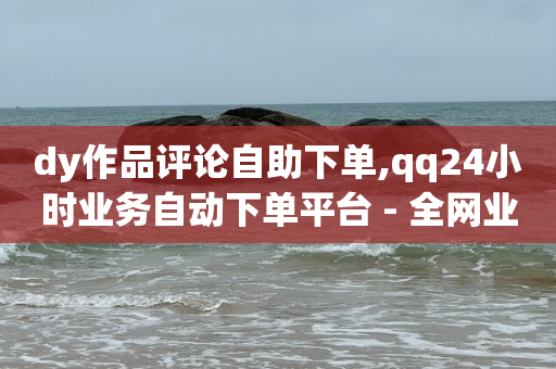 抖音黑科技是什么意思,抖音被限制了怎么办解除,轻抖app是诈骗吗安全吗 -商品浏览率是指